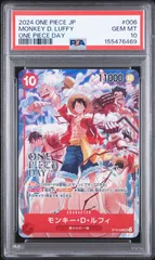 2026年最新】ワンピースデイ ルフィ psa10の人気アイテム - メルカリ
