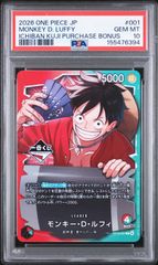 PSA10 モンキー・D・ルフィ ONE PIECE DAY 24 来場者特典 - メルカリ