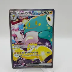 2026年最新】ハラバリーex sarの人気アイテム - メルカリ