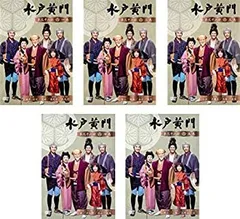 2026年最新】水戸黄門 DVD-BOX 第二部の人気アイテム - メルカリ