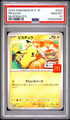 PSA10 ピカチュウ マクドナルド プロモ 020/M-P - メルカリ