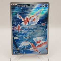 ポケモンカード トサキント AR 084/081 - メルカリ