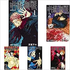 【中古】「非常に良い」呪術廻戦 コミック 全13冊セット