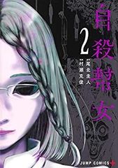 南*郎様 【稀少】寄生獣 第2巻 初版 岩明均 アフタヌーンKC - メルカリ