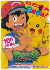 ポケモンカードダス アニメコレクション サトシ＆ピカチュウ - メルカリ