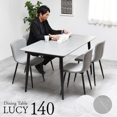 送料込*大塚家具 レイラ 大理石風テーブル 135cm 4人用 直接引取歓迎