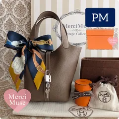 ❤お得なお品❤ピコタンロックPM18 エトゥープxシルバー金具 エルメス A刻印 お箱付き MerciMuse メルシーミューズのサムネイル