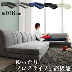 ソファ ソファー ２人掛け 3人掛け ｌ字 ソファー ローソファ　ローソファー　コーナーソファ 床生活　カバーリング（ 1P×3+コーナー ）のサムネイル