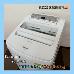 10月19日~24日大幅値下げ2021年製パナソニック 全自動洗濯機 8㌔乾燥付 