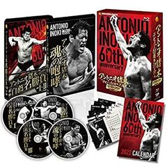 アントニオ猪木デビュー65周年記念 Blu-ray BOX その他 - メルカリ