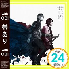 [오비] TV 애니메이션 [문호 스트레이독스] 다섯 번째 시즌 OP 주제가 [철의 새] [일반판] [CD] GRANRODEO_07