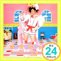 【送料無料】シングルV「はぴ☆はぴ サンデー!」 [DVD] [DVD] [2009]_03
