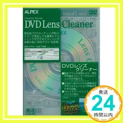 ALPEX ＤＶＤ レンズクリーナー_02 新着