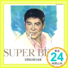 セル版 石原裕次郎大全集 CD2枚組 ベストコレクション - メルカリ