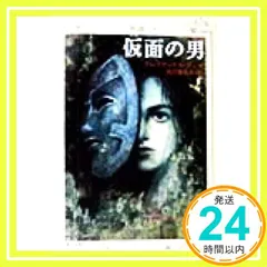 中古 仮面の男 (角川文庫クラシックス テ 1-3) アレクサンドル デュマ? Dumas，Alexandre; 登志夫， 石 即納