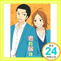 2026年最新】君に届け 11 アニメDVD付限定版 の人気アイテム - メルカリ