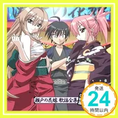 2026年最新】瀬戸の花嫁 cdの人気アイテム - メルカリ