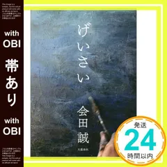 2026年最新】会田誠の人気アイテム - メルカリ