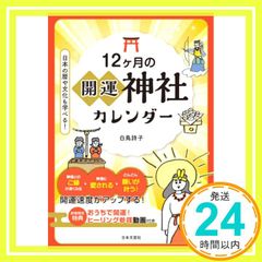 2025年(令和七年)】京都一筆龍の御加護カレンダー 中綴じブックタイプ