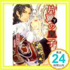 皇太子殿下御成婚記念ハイウェイカード - メルカリ