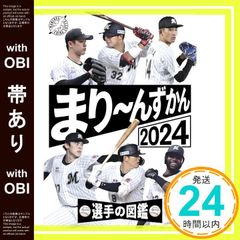 柏レイソル公式イヤーブック2024 日立台通信セット アソシエイツ会員