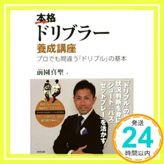 2026年最新】前園真聖の人気アイテム - メルカリ