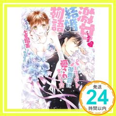 めざせ1級ホームヘルパー (小学館文庫 Y ん- 26-1) 身近な介護を考える