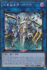 遊戯王 韓国版 クリスタルウィングシンクロドラゴン レリーフ アジア版