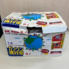 2026年最新】ビンテージ携行缶の人気アイテム - メルカリ
