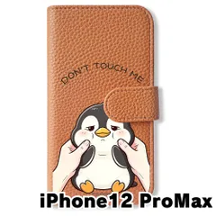 【新品未使用】 iPhone12 Pro Max 手帳型スマホ ケース (色：アプリコット×ペンギンの顔揉む) ペンギン ぺんぎん かわいい イラスト キャラクター flip2-iphone12max-aprc-548