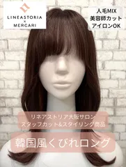 【公式】大阪サロンカット★1点限り★天使のコフレ人毛MIX（M)プラムピンクプリン　カットスタイリング リネアストリア LINEASTORIA ウィッグ 医療用ウィッグ 人毛ウィッグ 総手植え 正規品（O-HM-02）のサムネイル