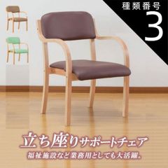 貞苅椅子製作所 介護用椅子 アームチェア 木製 ピンク - メルカリ