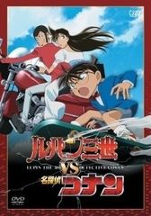 213【ワケあり特価】ルパン三世 コナン劇場版 DVDセット レンタル落ち 
