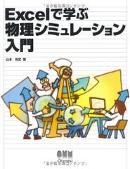 EXCEL 数量化理論 Ver.3.0 エスミ - メルカリ