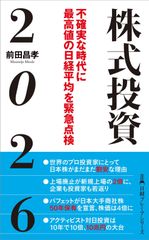 株式投資スクール ファイナンシャルアカデミー 投資信託コーステキスト