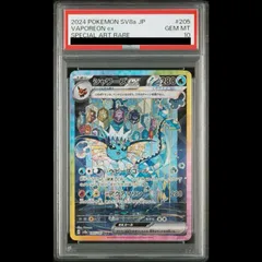 【PSA10】 シャワーズex (SAR) {205/187} [SV8a/テラスタルフェスex] [SV] 1枚