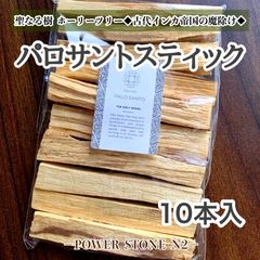 芳醇な香り◇聖なる樹 【ペルー産】パロサントウッドスティック香【10