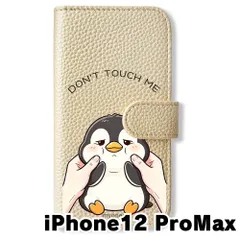 【新品未使用】 iPhone12 Pro Max 手帳型スマホ ケース (色：シャンパン×ペンギンの顔揉む) ペンギン ぺんぎん かわいい イラスト キャラクター flip2-iphone12max-cmpn-548