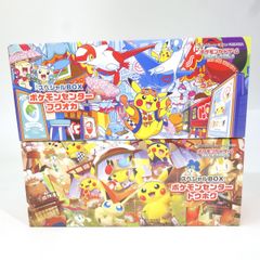 ポケモンカード スペシャルBOX サプライのみ トウホク フクオカ - メルカリ