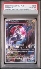 PSA10】 ミライドン 《AR仕様》 (プロモ) {048/SV-P} [SV] 1枚 - メルカリ