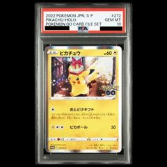 ピカチュウ：Pokémon GO カードファイルセット PROMO S-Pプロ… - メルカリ