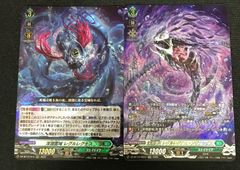 ヴァンガード 深淵霊域 レグルレグナス・アザナシオス SR/深淵霊域