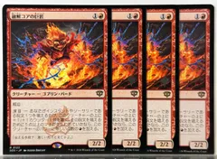 MTG  融解コアの巨匠  SOS 日本語 4枚セットのサムネイル