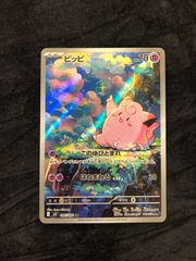 ピッピ AR PSA10濃厚 ムニキスゼロ 086/080 - メルカリ