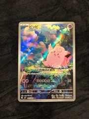 ポケモンカード ピッピ AR M3 086/080 ムニキスゼロ