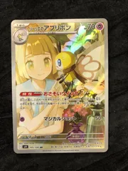 2026年最新】バトルパートナーズ リーリエ アブリボンの人気アイテム