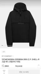 C.P. COMPANY シーピーカンパニー シェル (新品)のサムネイル