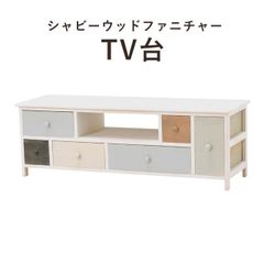 生産終了品】granata グラナータ ビスコット テレビボード 幅124cm