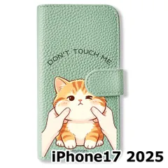 【新品未使用】 iPhone17 2025 手帳型スマホ ケース (色：アイスグリーン×猫の顔揉む) 猫 ねこ かわいい イラスト ネコ キャラクター flip2-ip17-icgr-545
