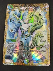 【中古TCG】デュエルマスターズ Disメイデン(R)(SP5/SP5)【50-59】のサムネイル